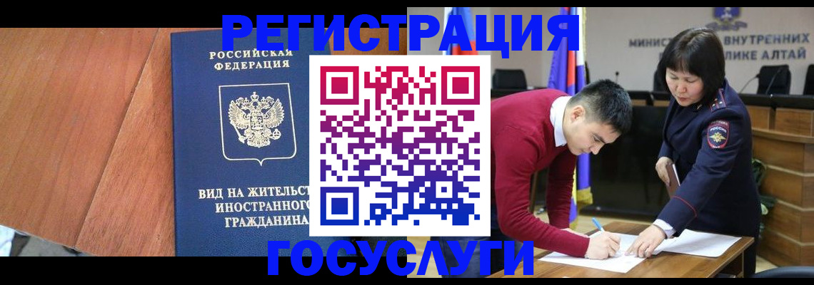 прописка законно в Рошале