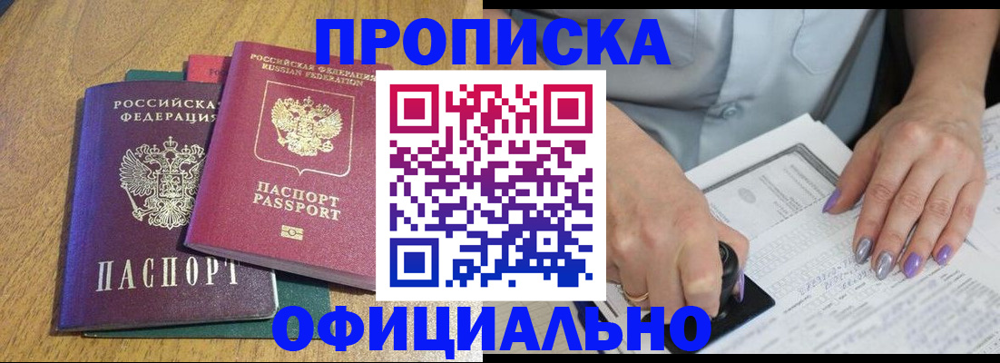 временная регистрация гарантия в Рошале